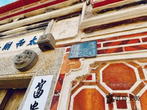 Read more about the article 金門旅宿新選擇 155年古蹟化為民宿，成為會說故事的空間