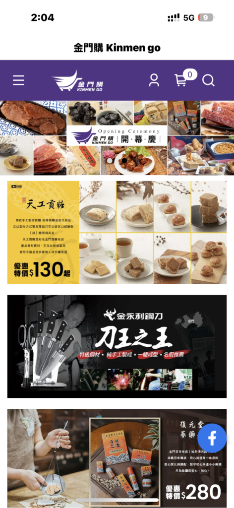 從書海航向數位藍海:蔡志堅與「金門購」的創新之路 3 image