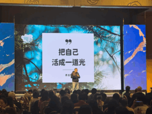 把自己活成一道光，相信與感謝-楊基老師-辛炳巍的「生命哲學」